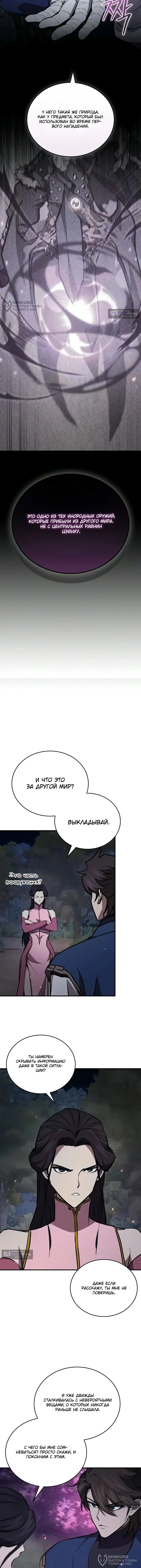стр 8