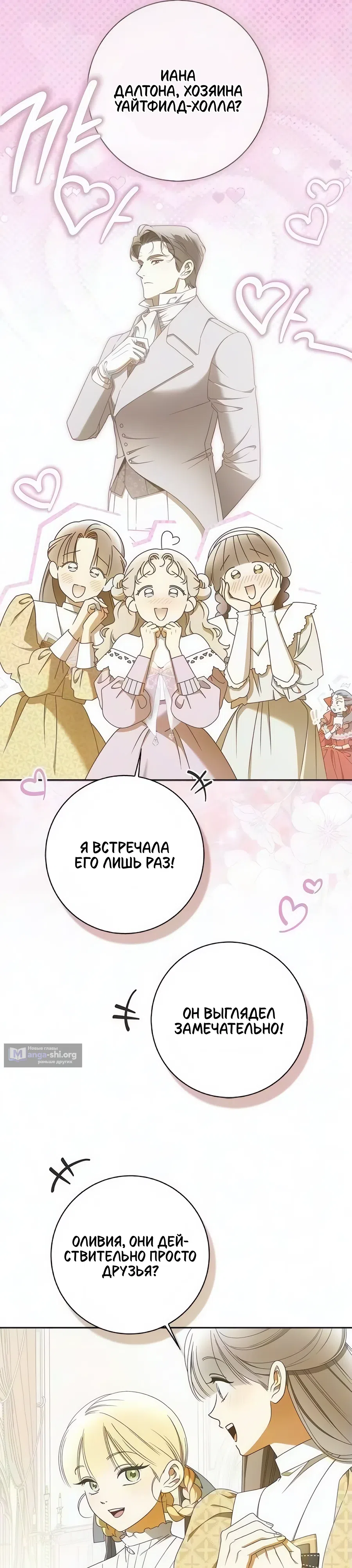 стр 8