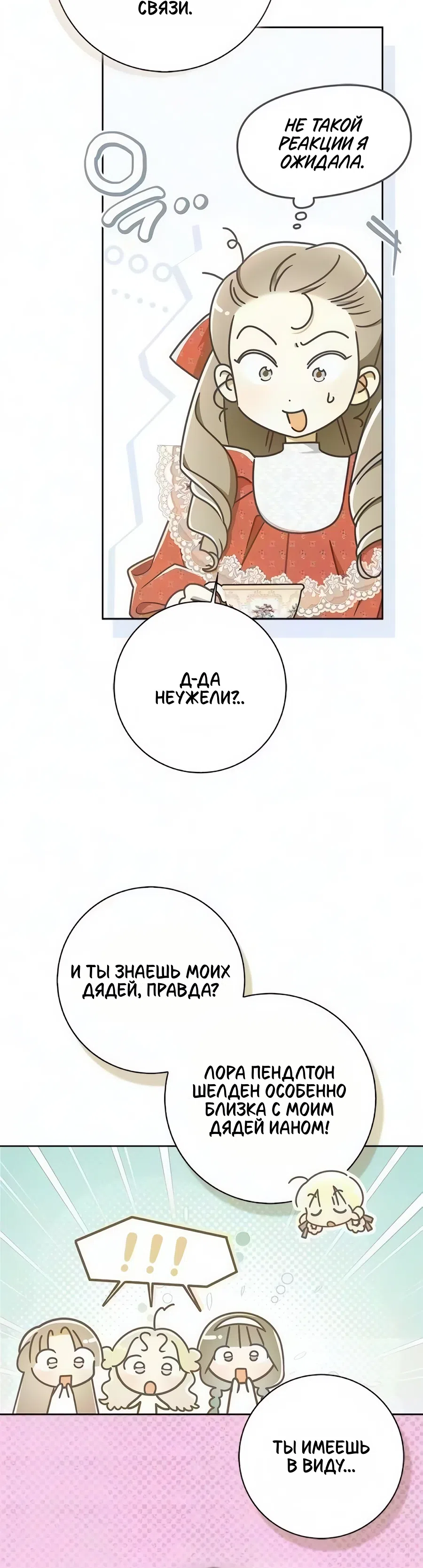 стр 7