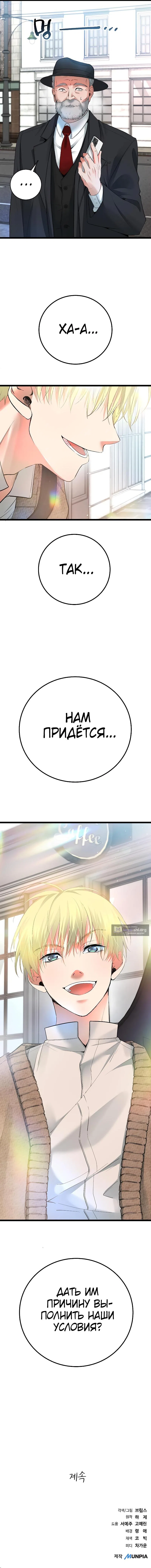 стр 14