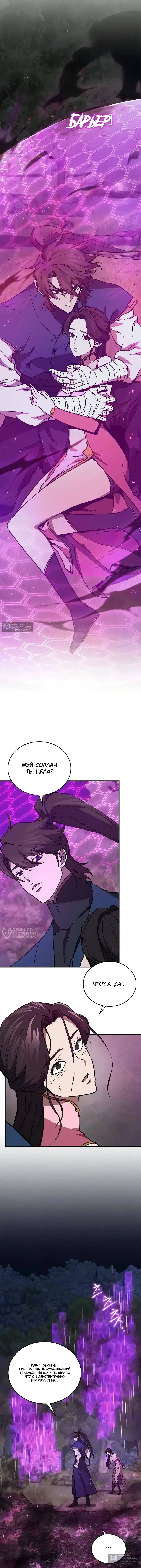 стр 6