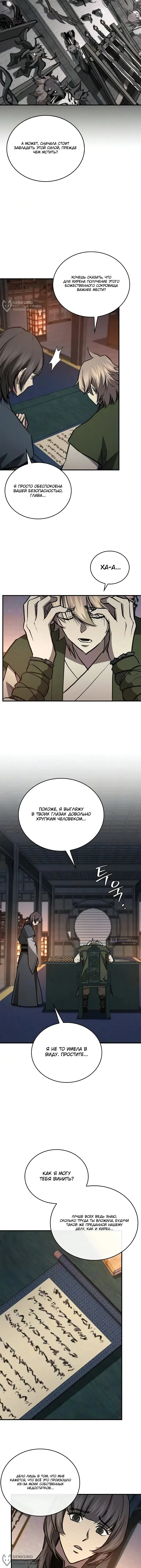 стр 16