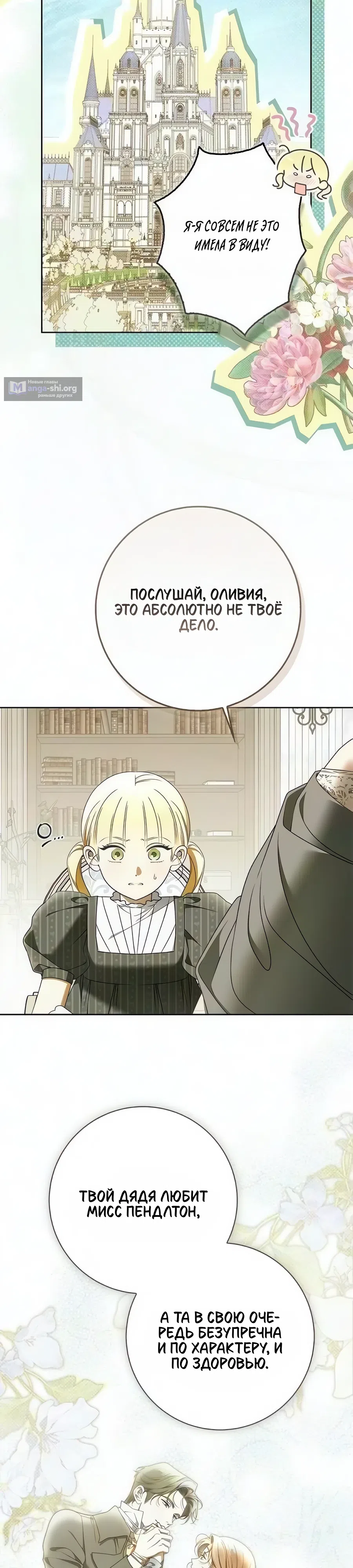 стр 21