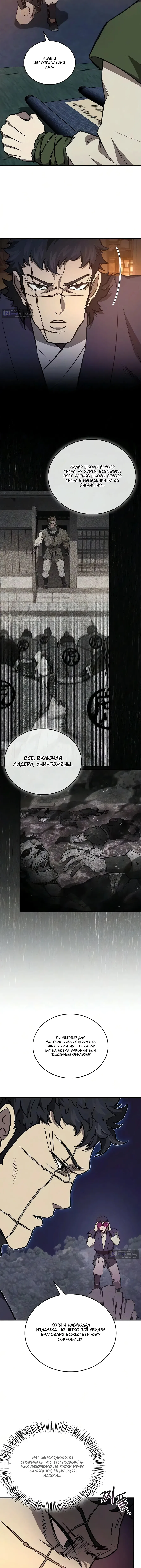 стр 11