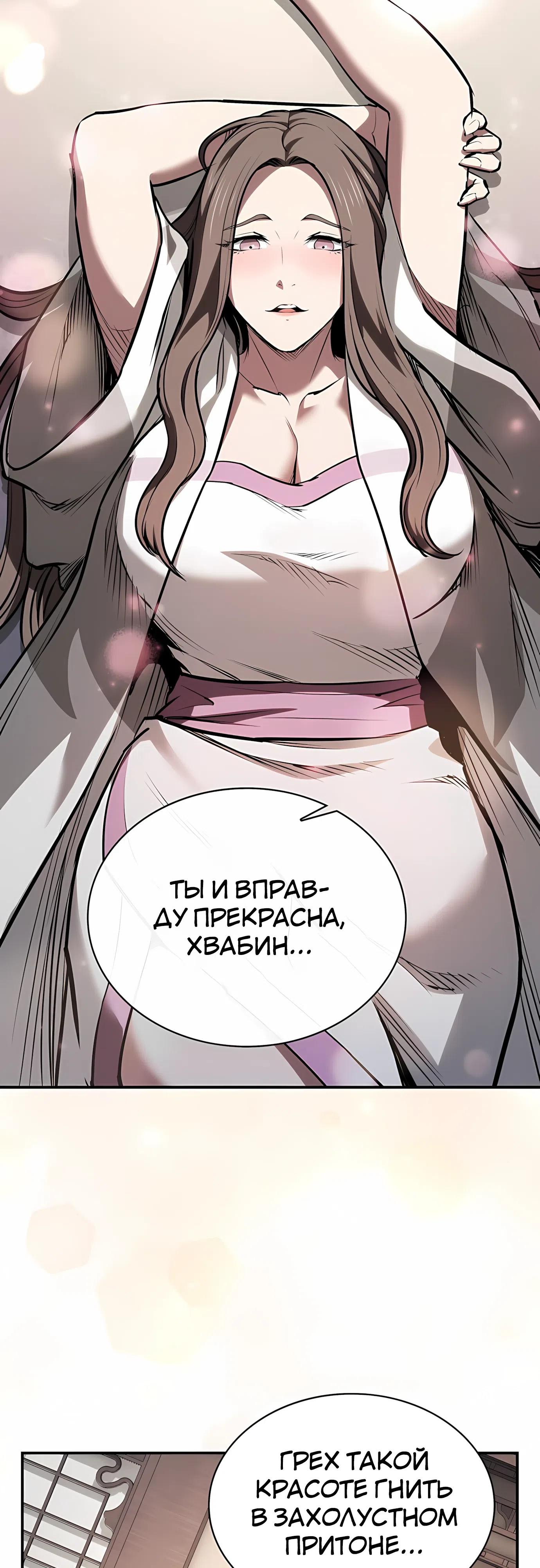 стр 7