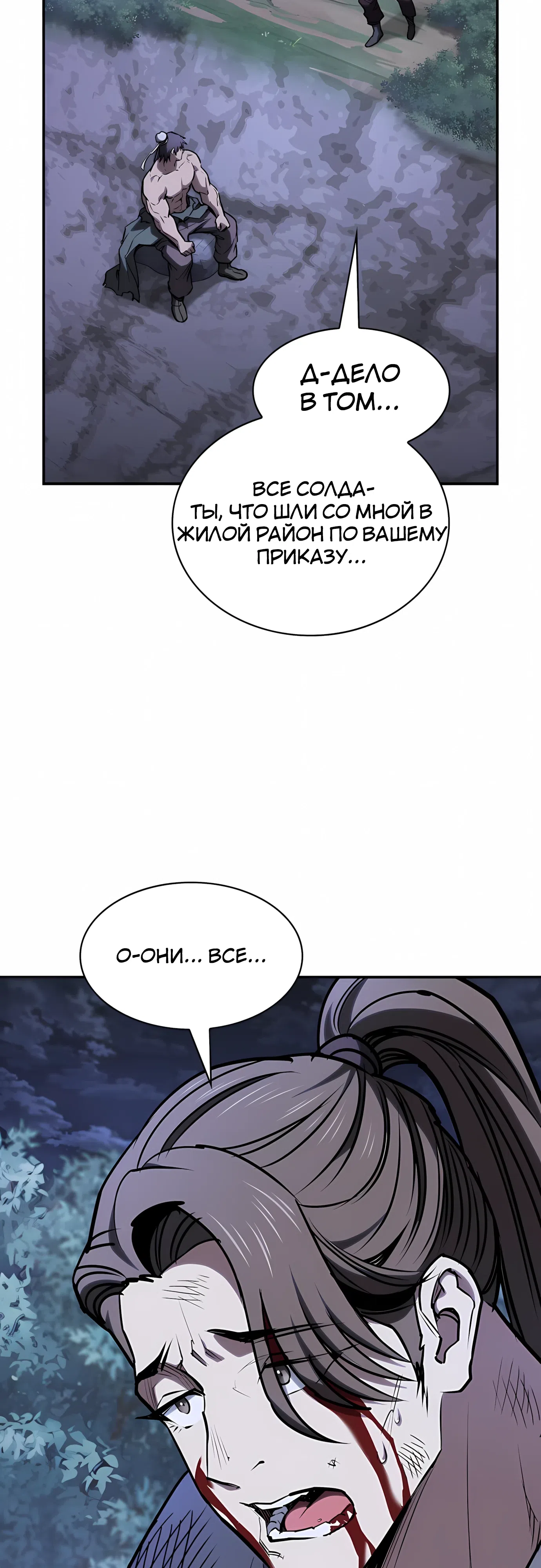 стр 73
