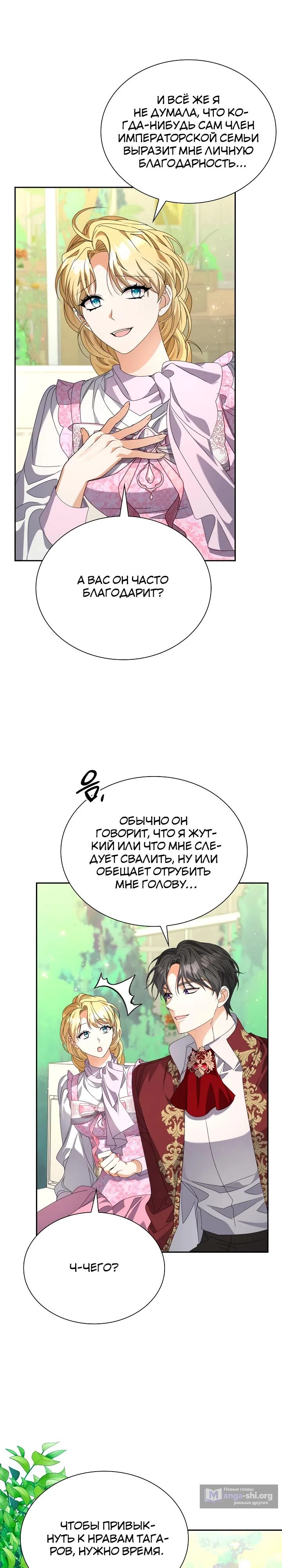 стр 23