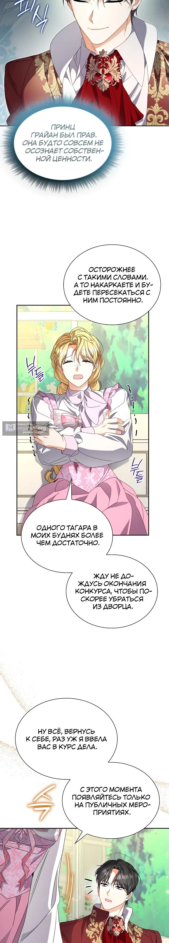 стр 25