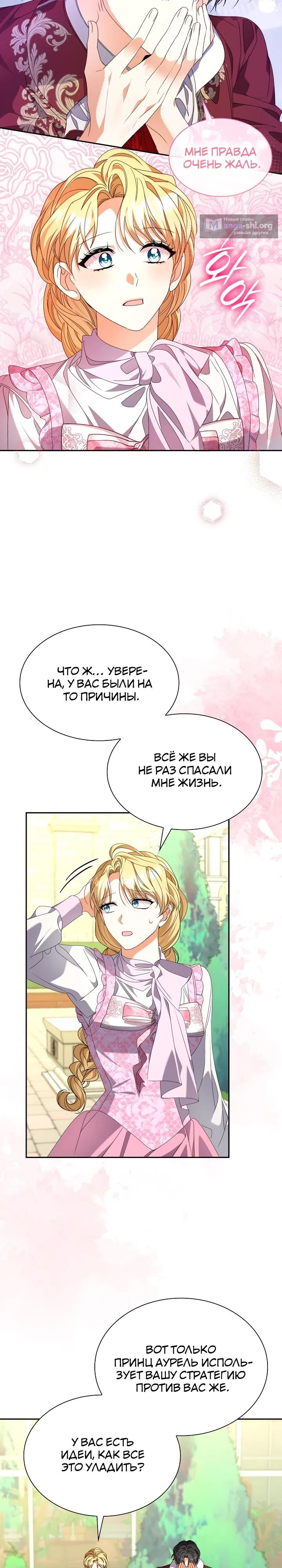 стр 20