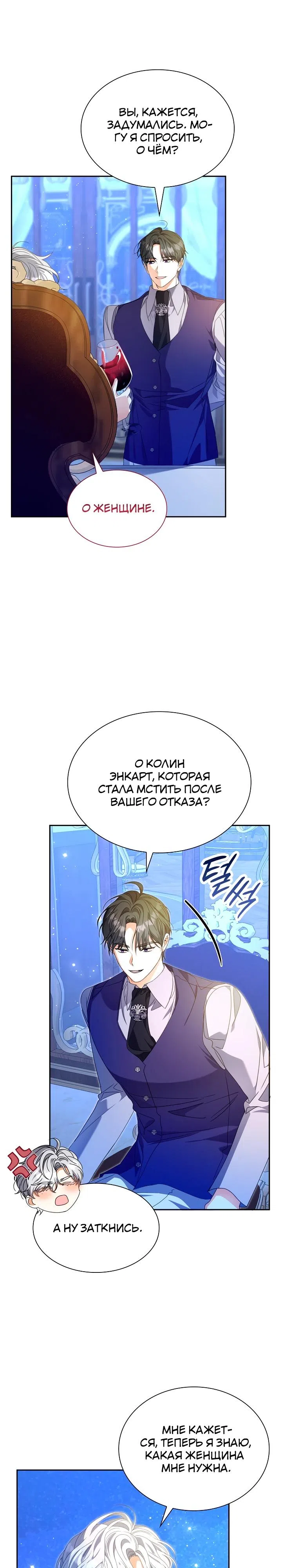 стр 8