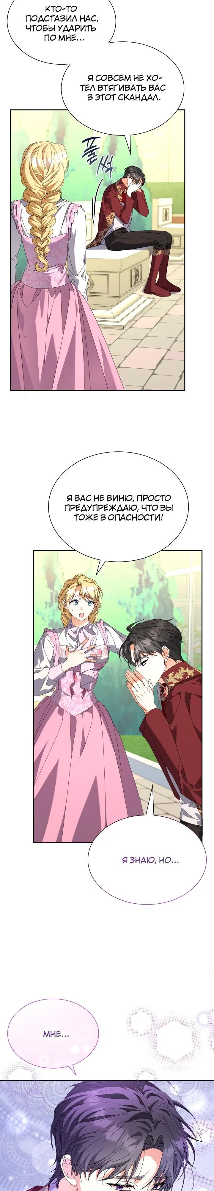 стр 19