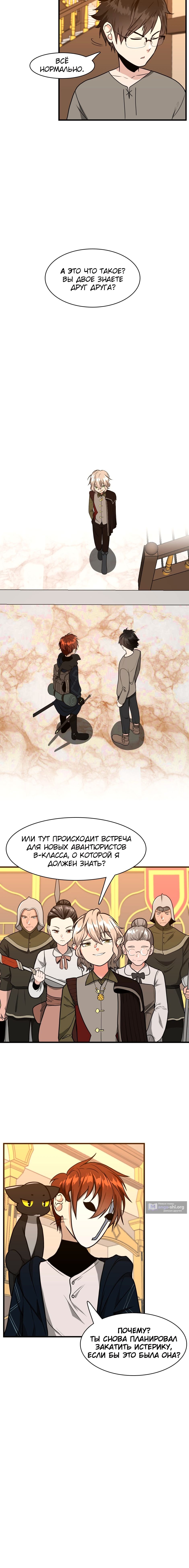 стр 8