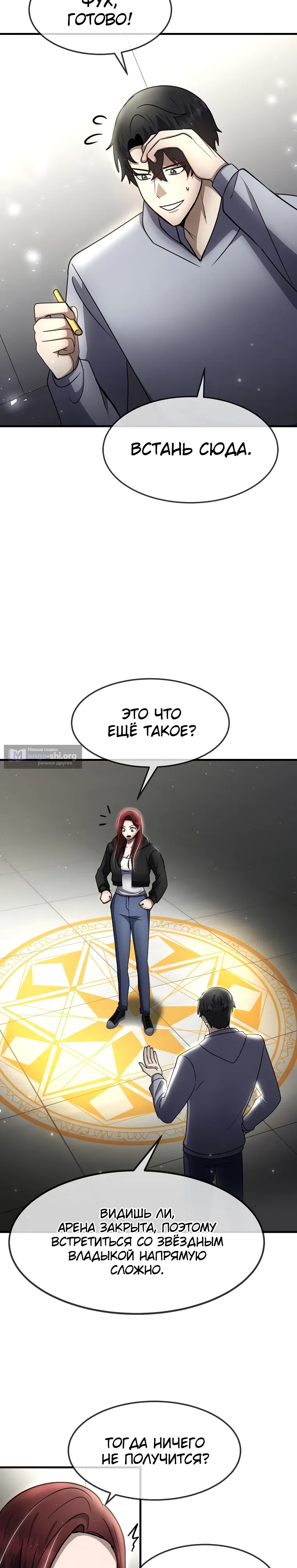 стр 24