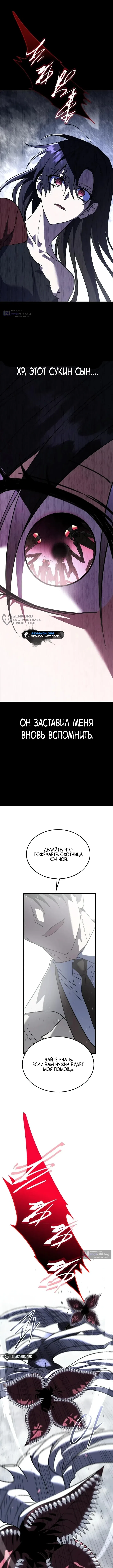 стр 11