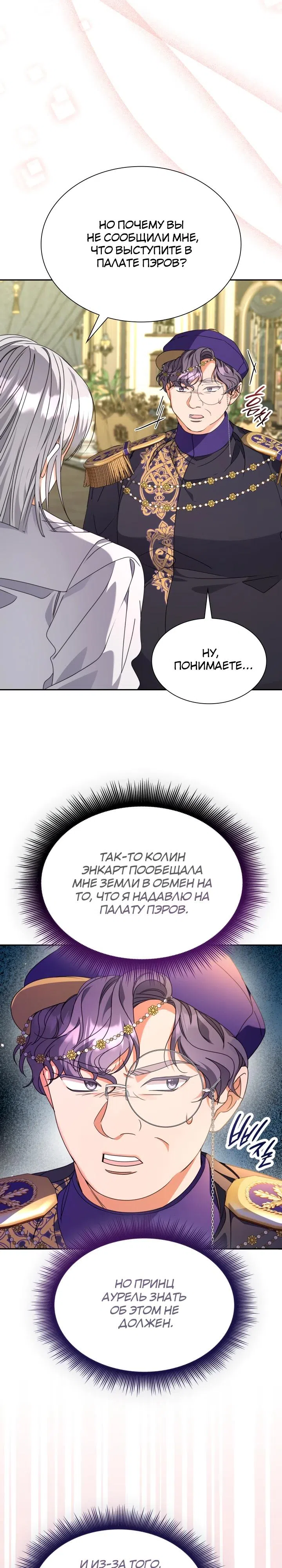 стр 4