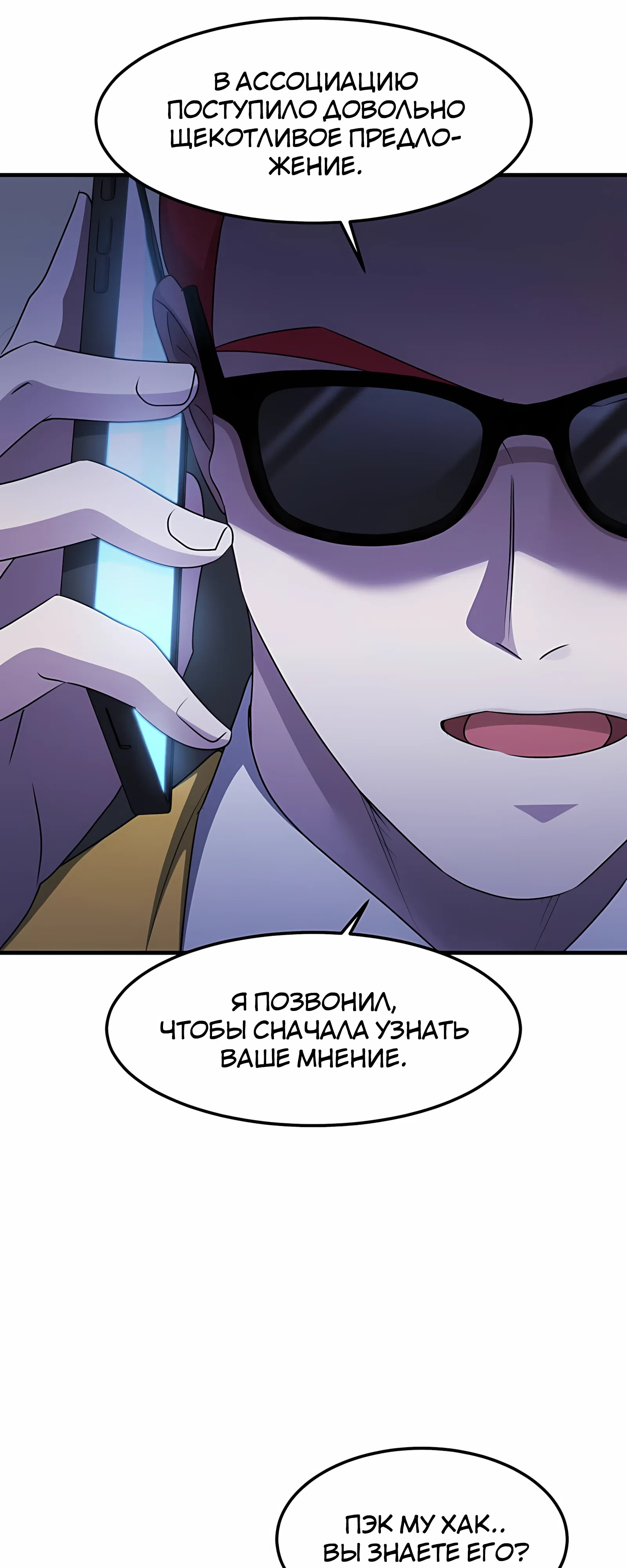 стр 38