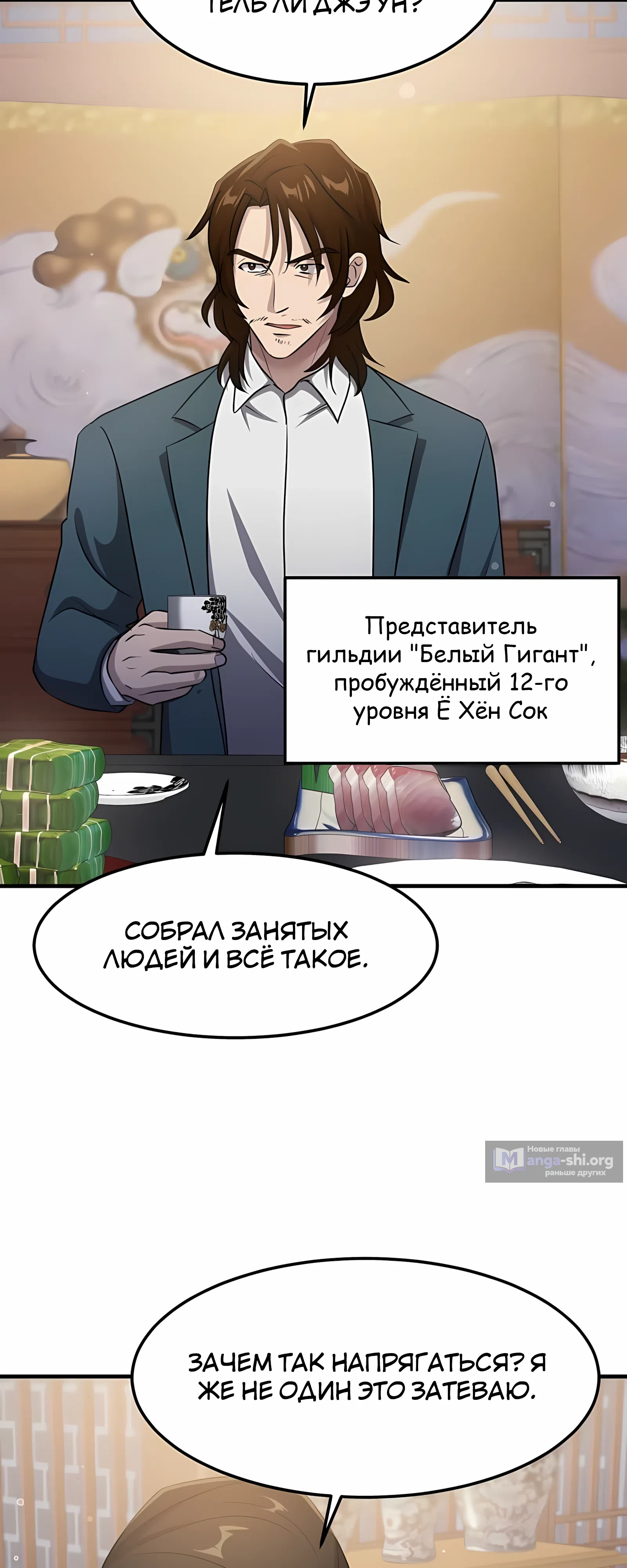 стр 16