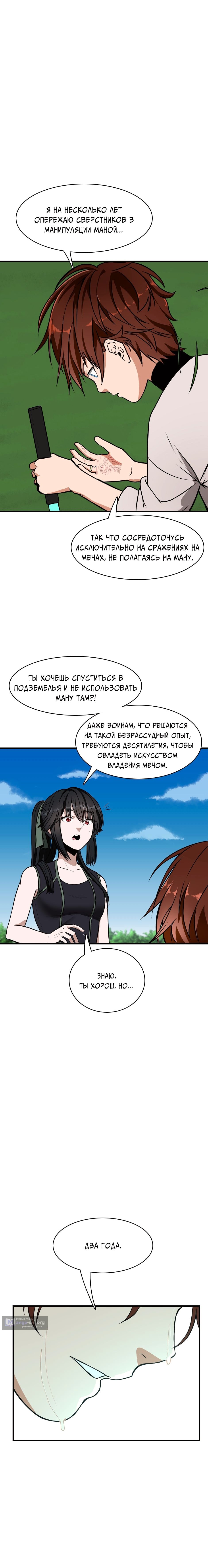 стр 14