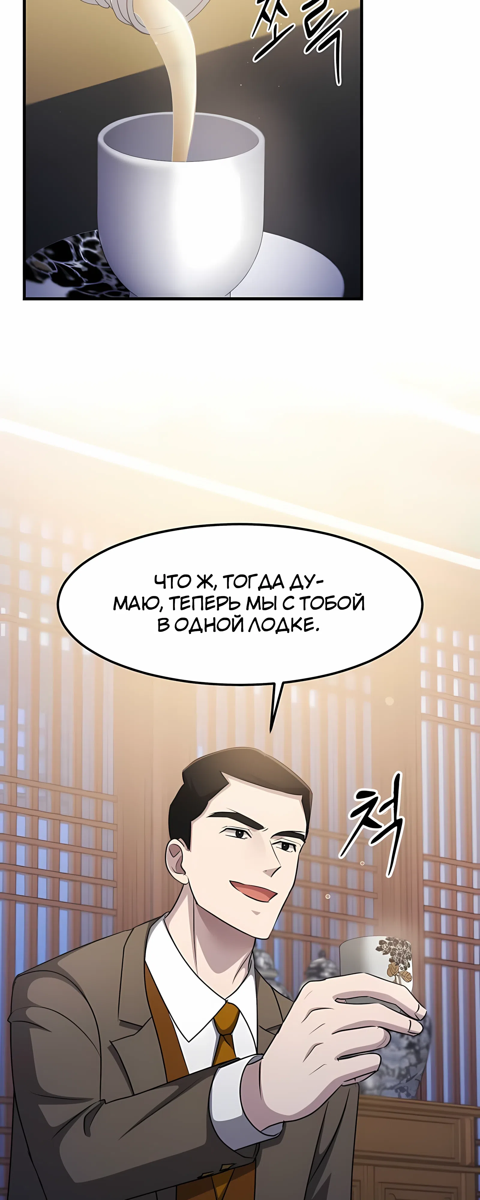 стр 30