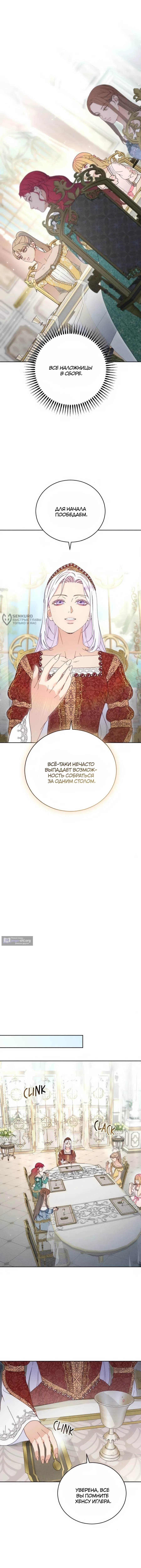 стр 7