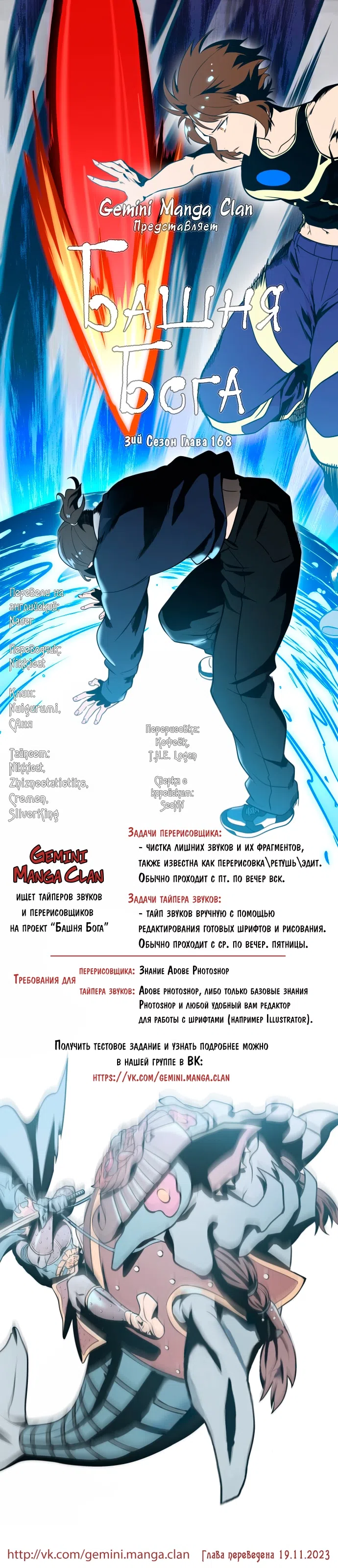 стр 19