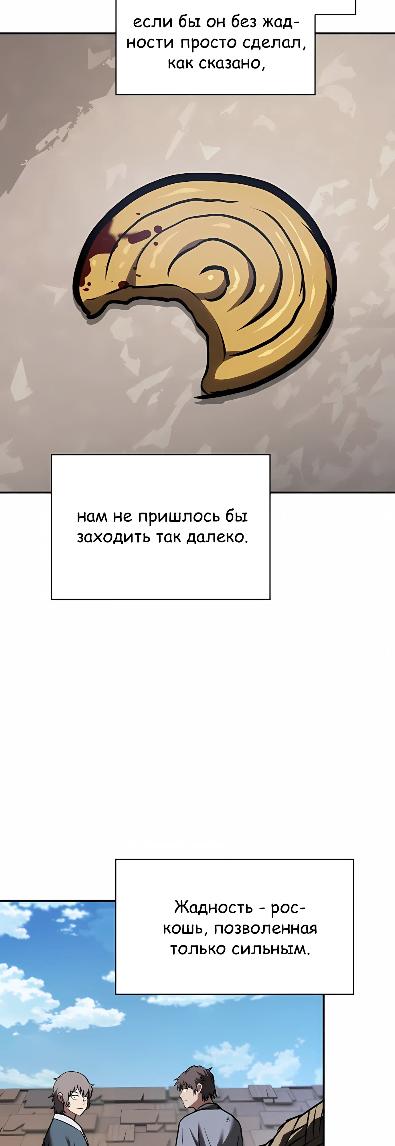 стр 34