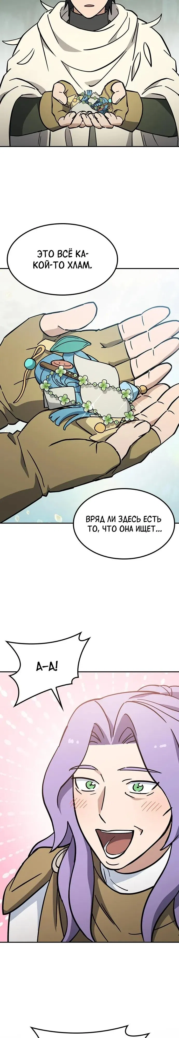 стр 32