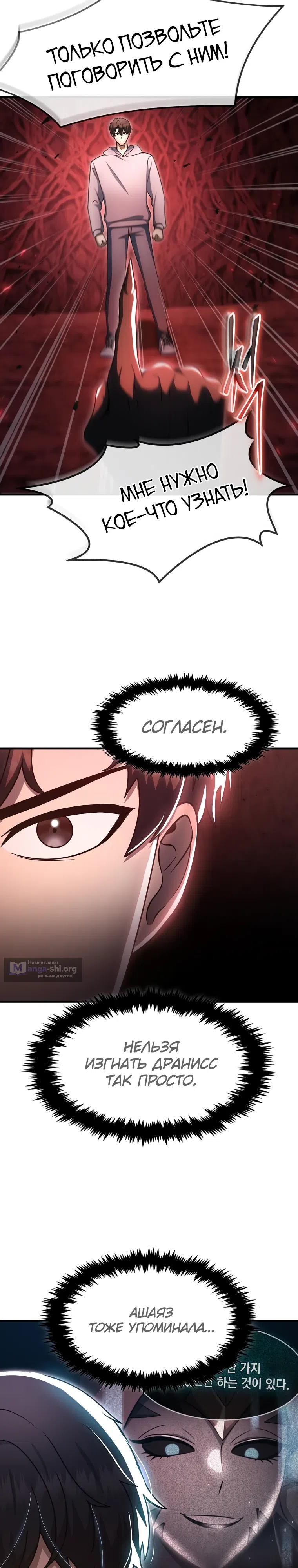 стр 8