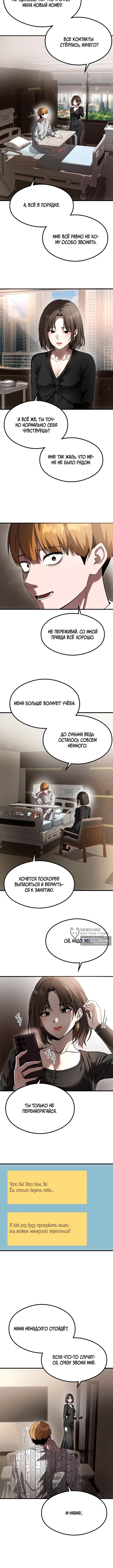 стр 10