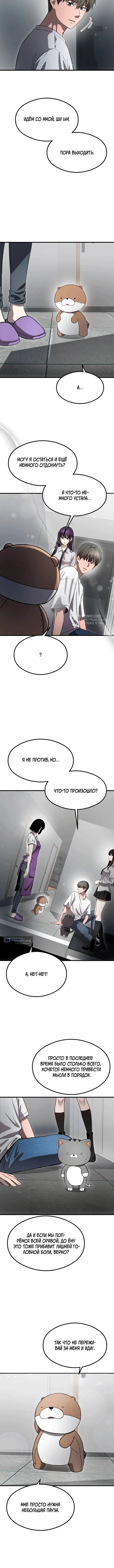 стр 7