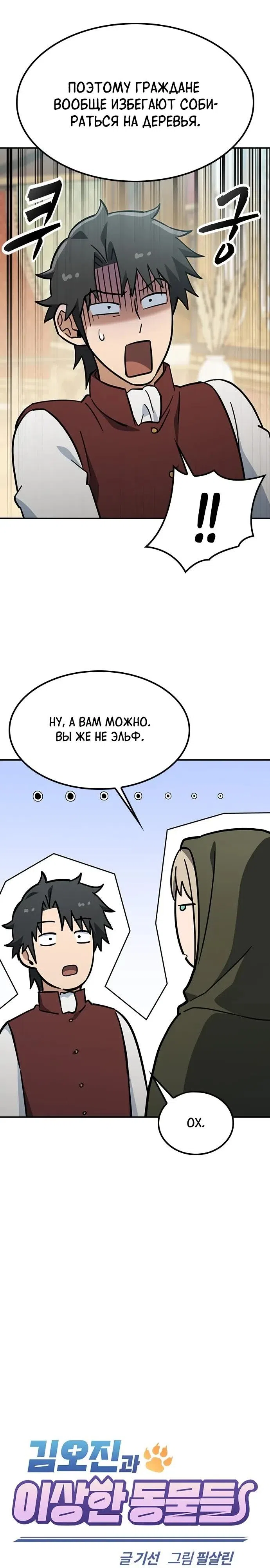 стр 4