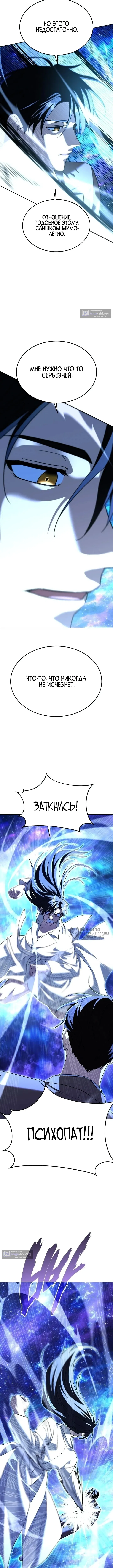 стр 14
