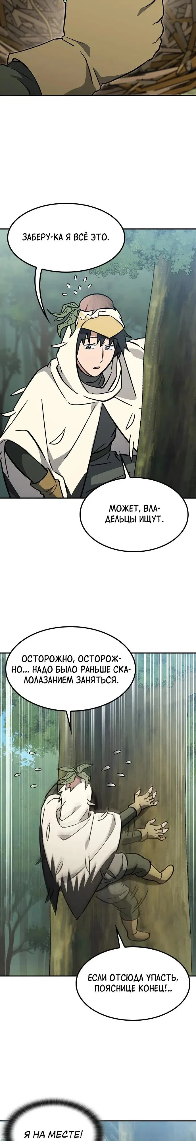 стр 20