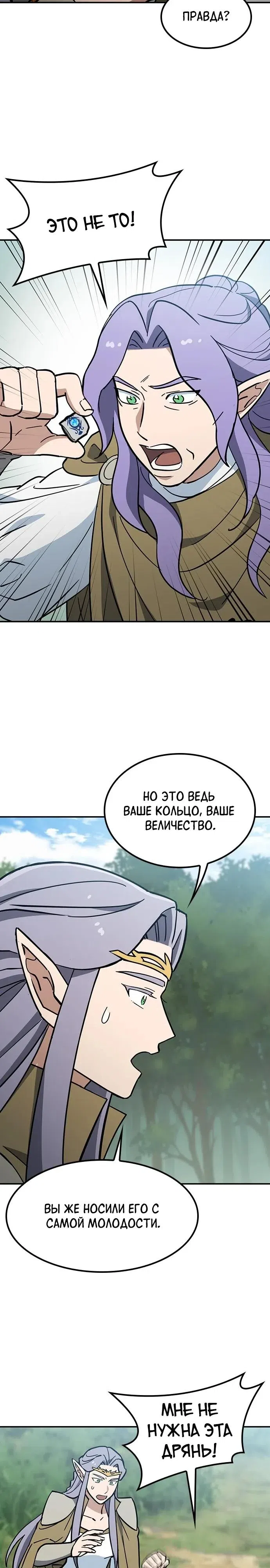 стр 29