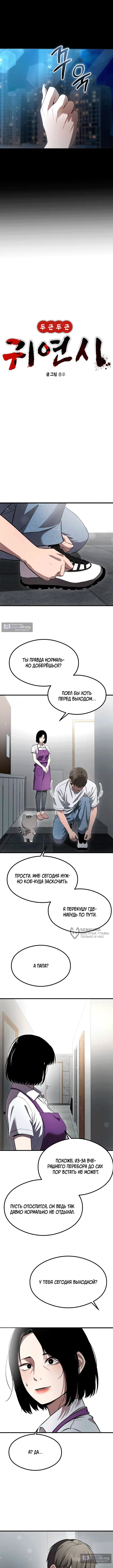 стр 6
