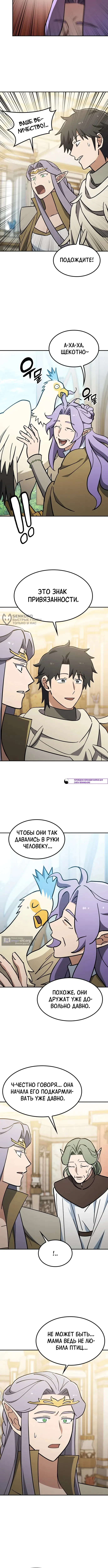 стр 7