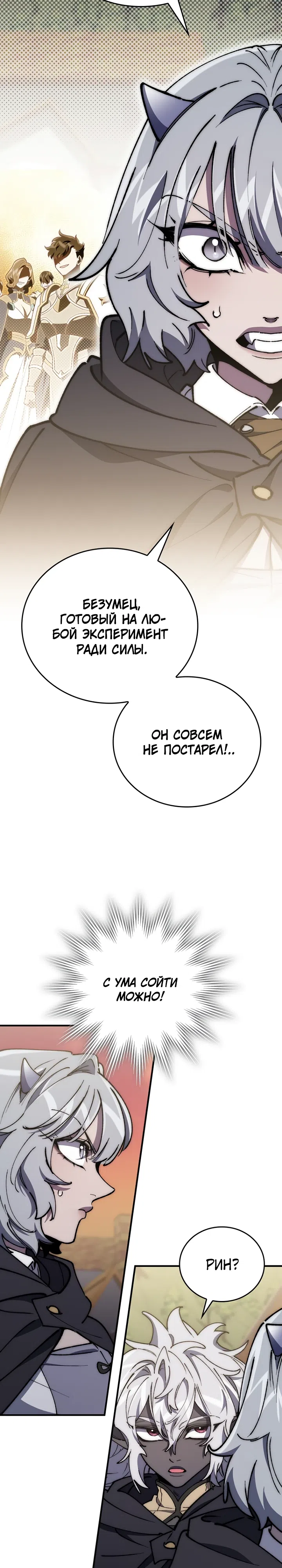 стр 14