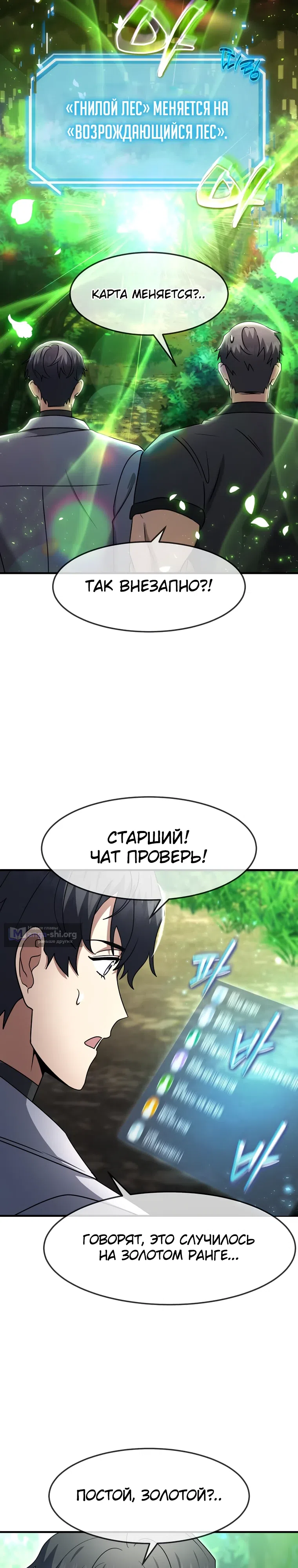 стр 14