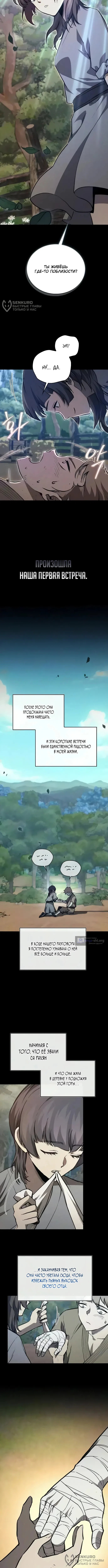 стр 4
