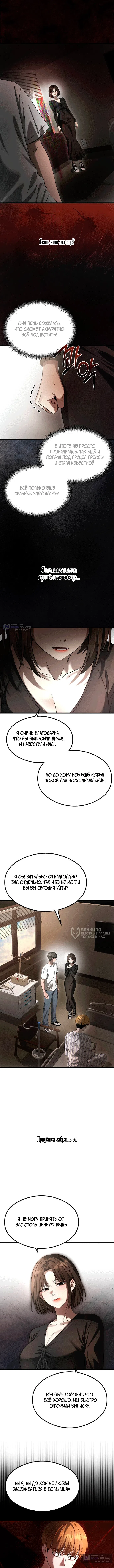 стр 6