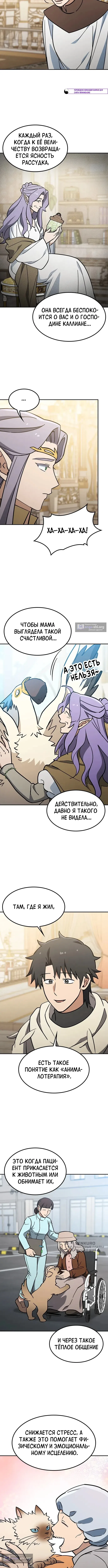 стр 9