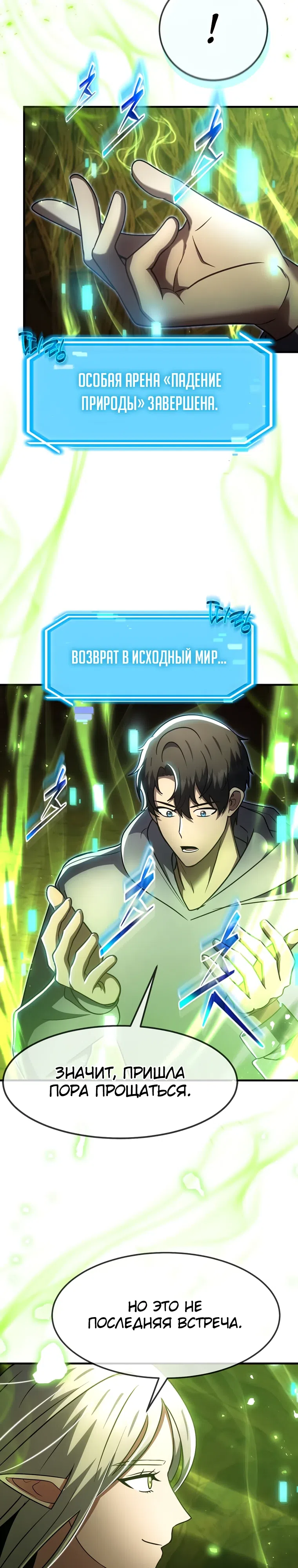 стр 4