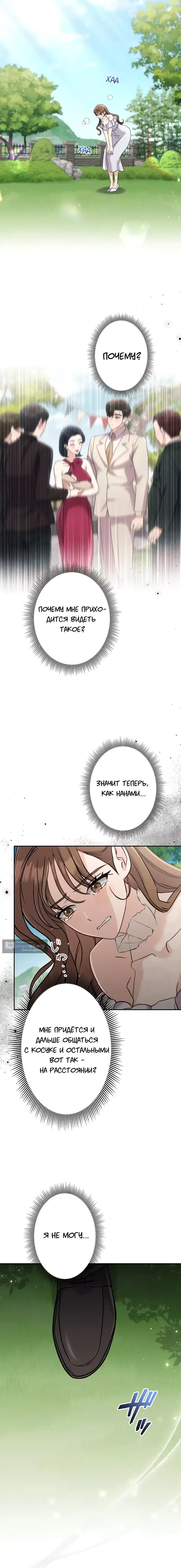 стр 13