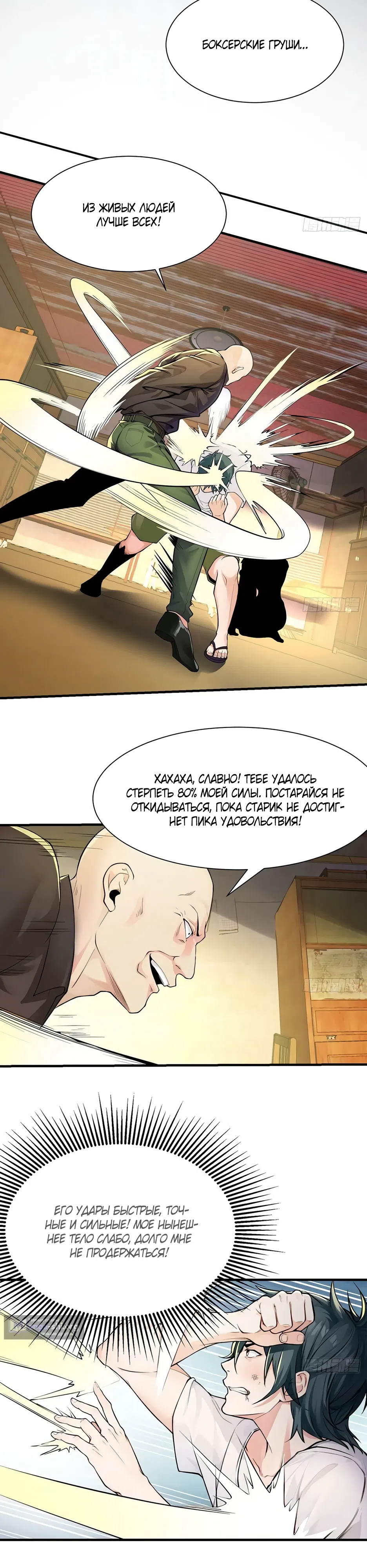стр 14
