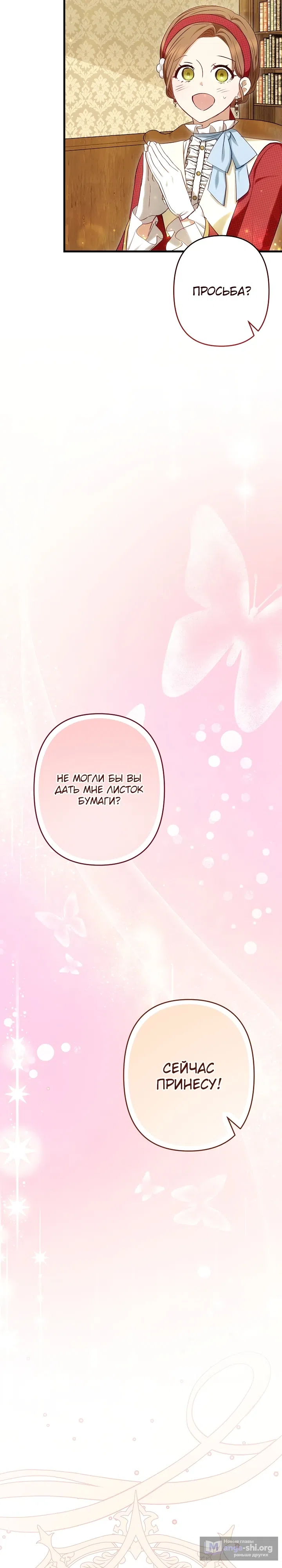 стр 28