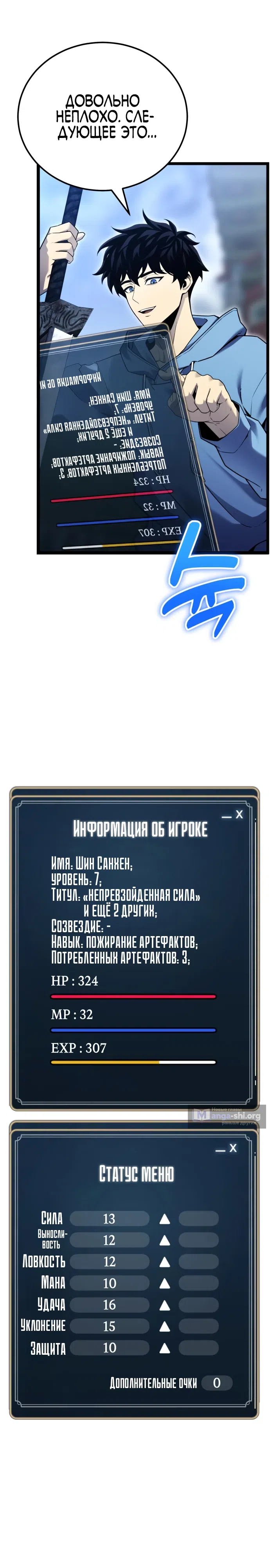 стр 6