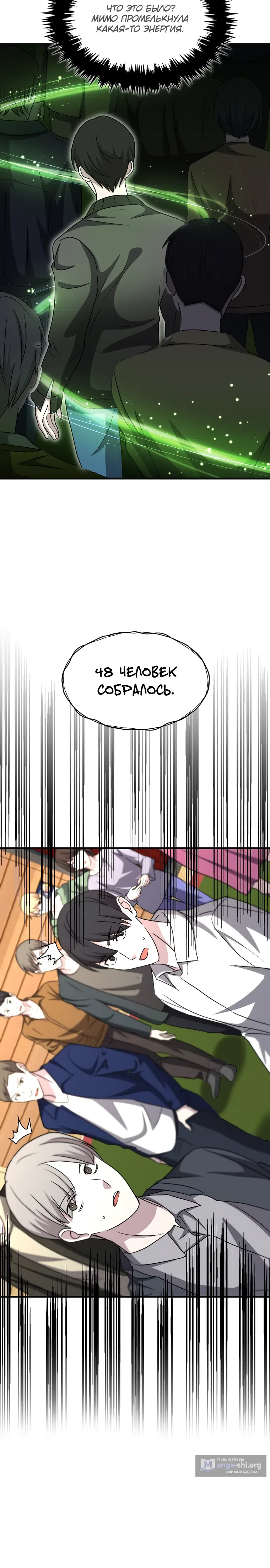 стр 21