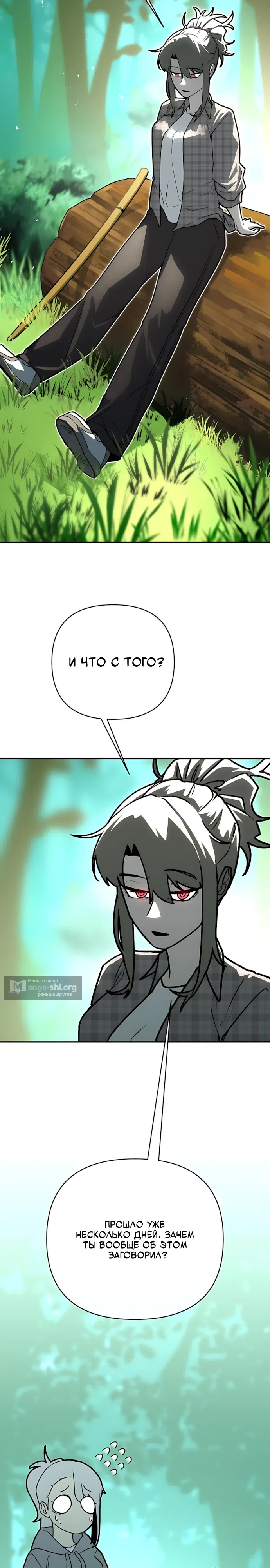 стр 11