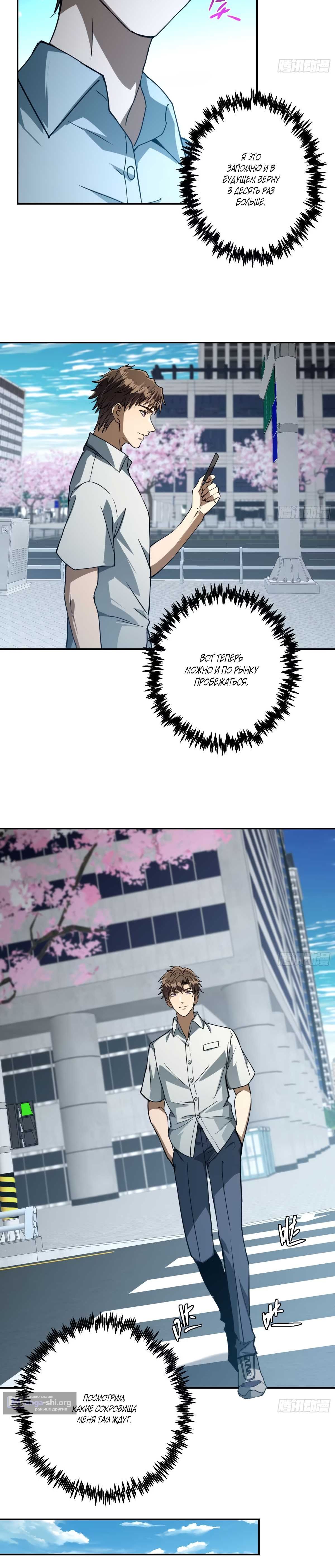 стр 10