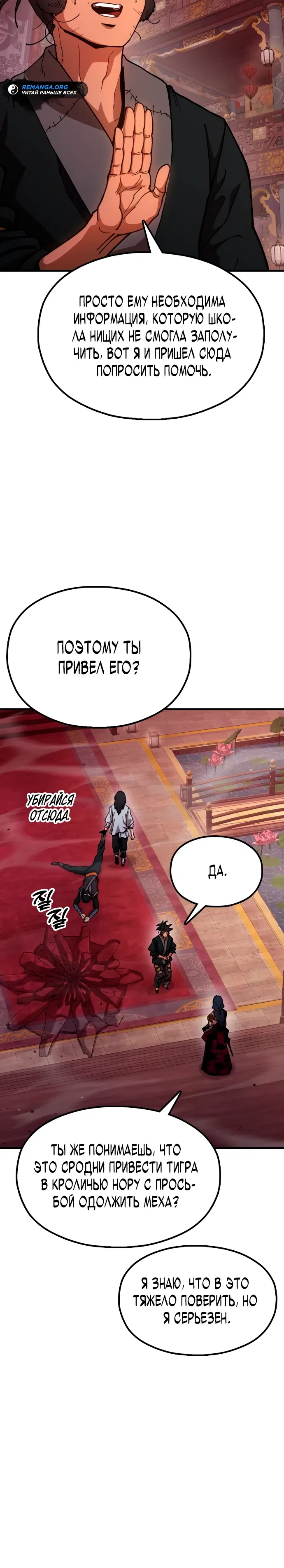 стр 35